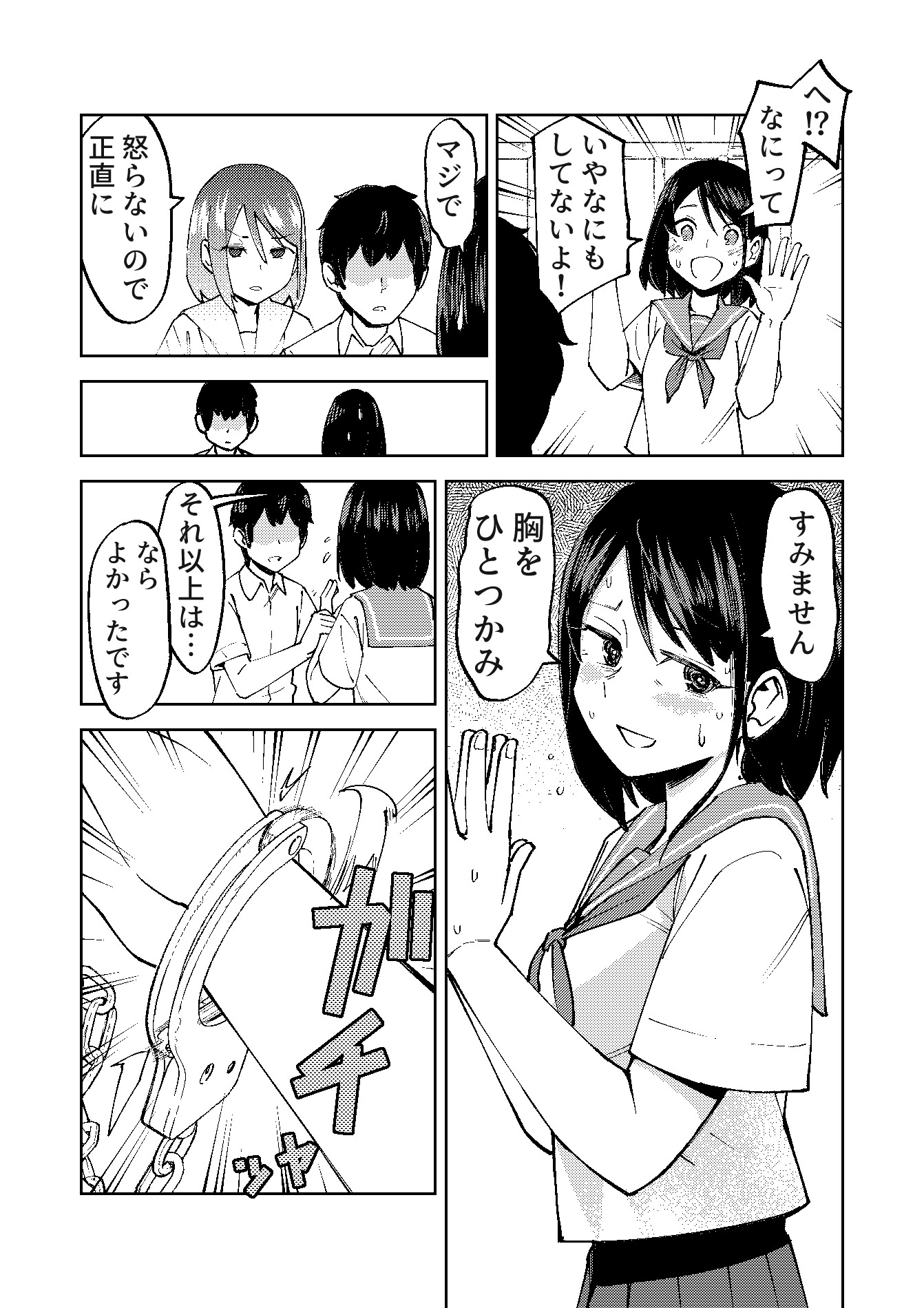 入れ替わっただけなのに