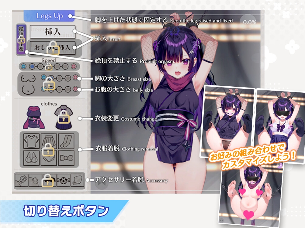 忍ちゃんつかまっちゃった！