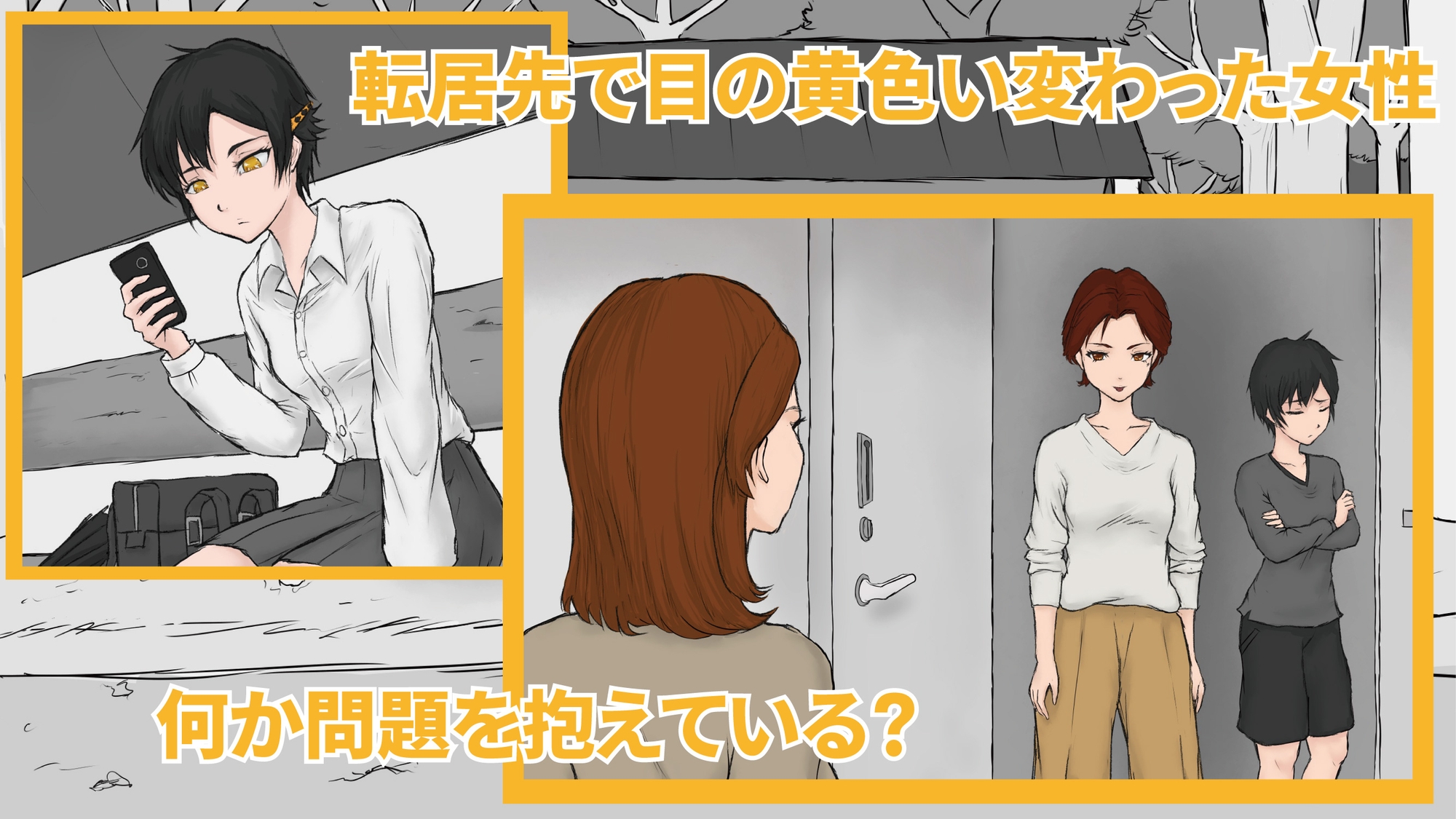 通りすがりが仲良くなるまで