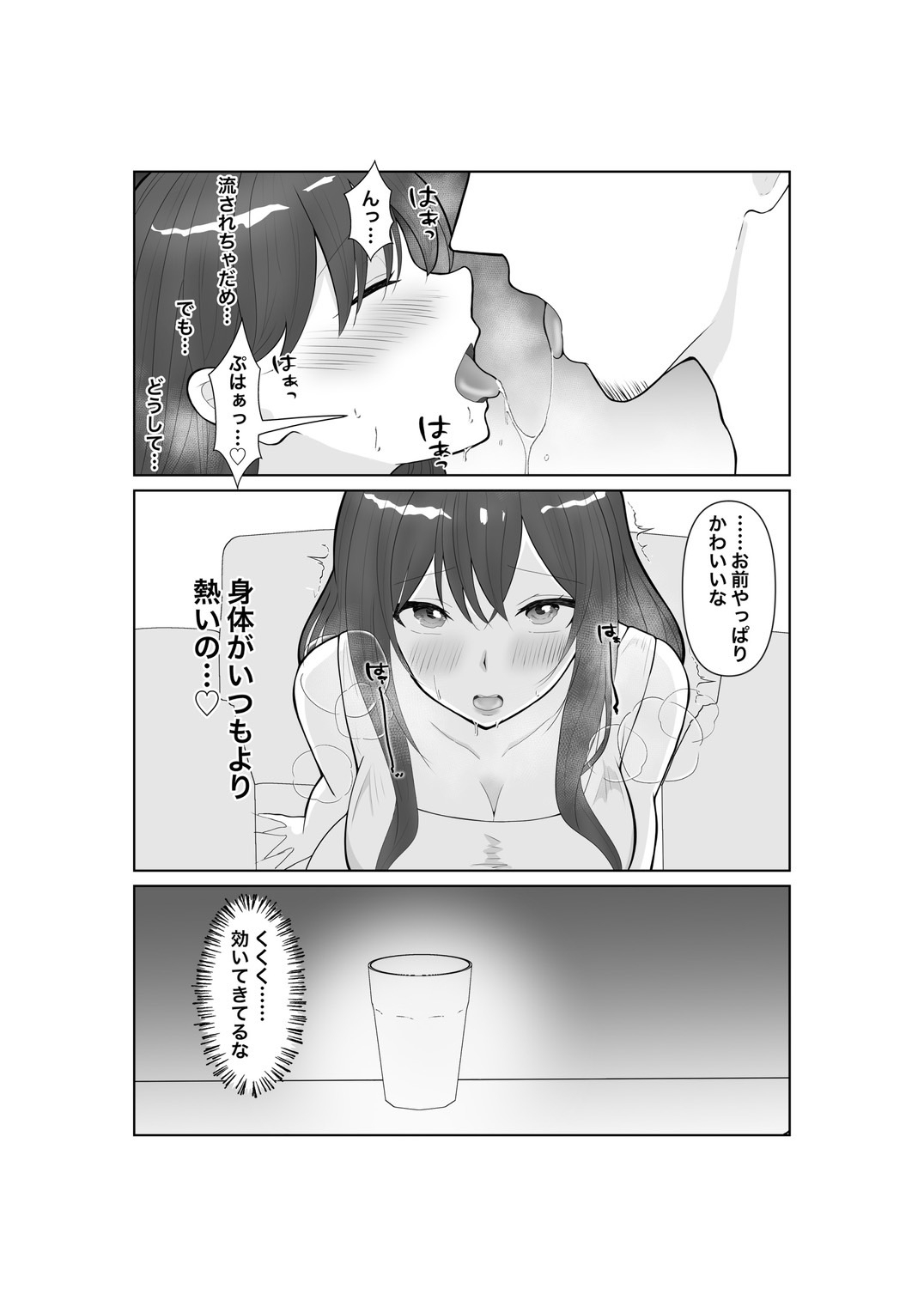 堕ちゆく清楚の果て