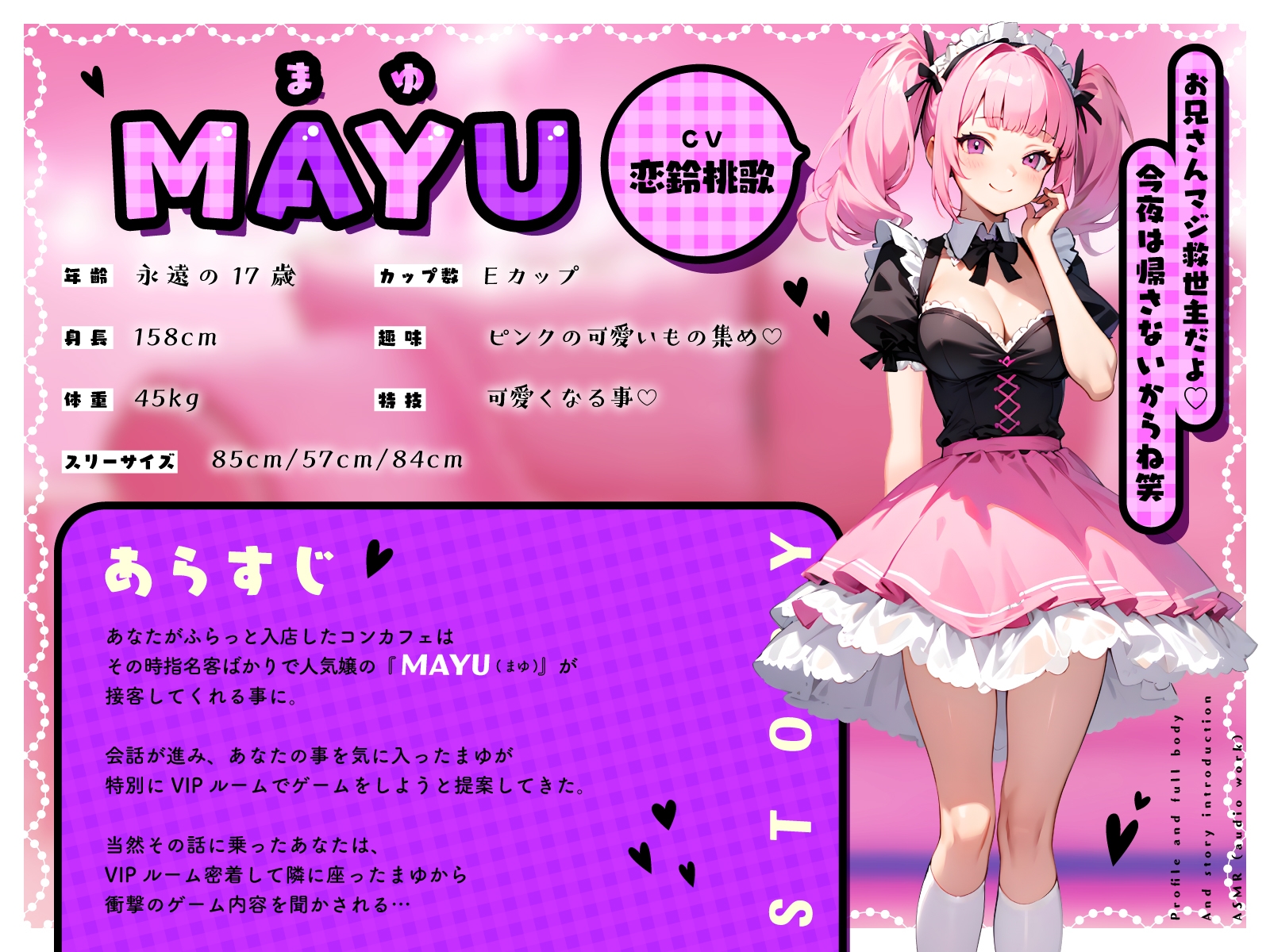 【密着耳舐め】ご奉仕過激な人気コンカフェ嬢に密室で誘惑されて…「勃起したら罰ゲーム♡」ねっちょり逆転えっち