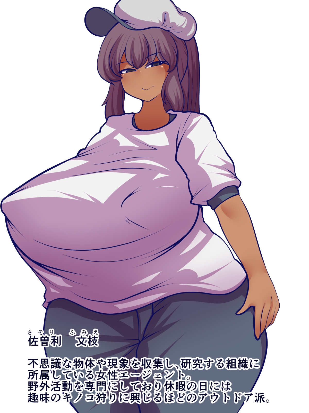 窩依談(わいだん)~増殖粘菌~