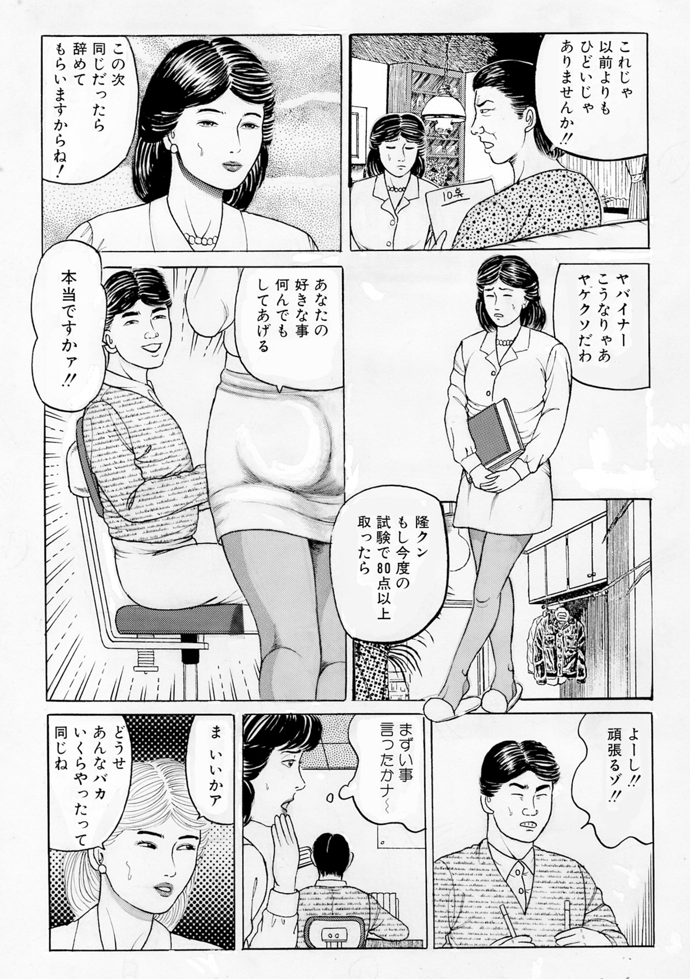 角雨和八作品集1