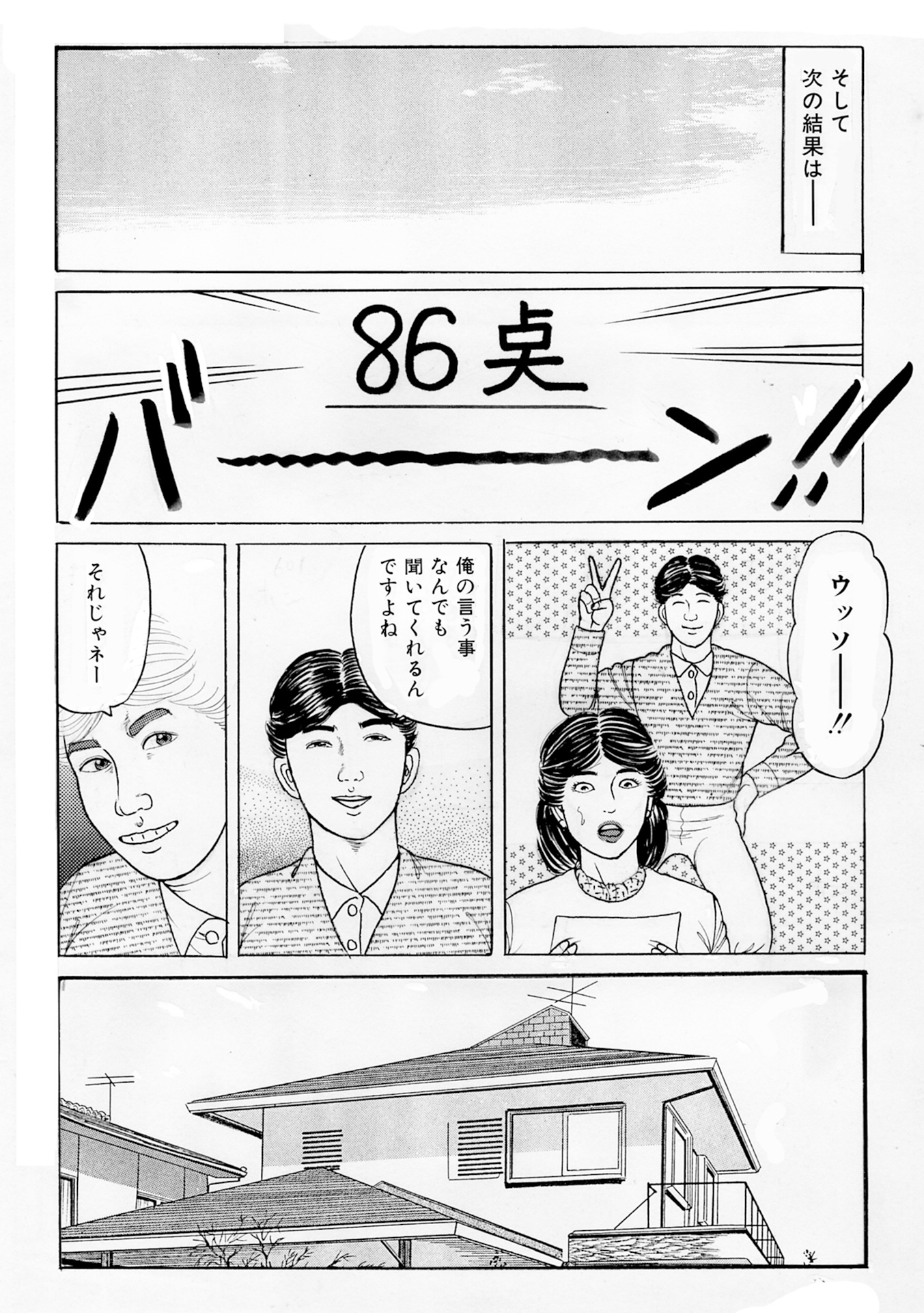 角雨和八作品集1