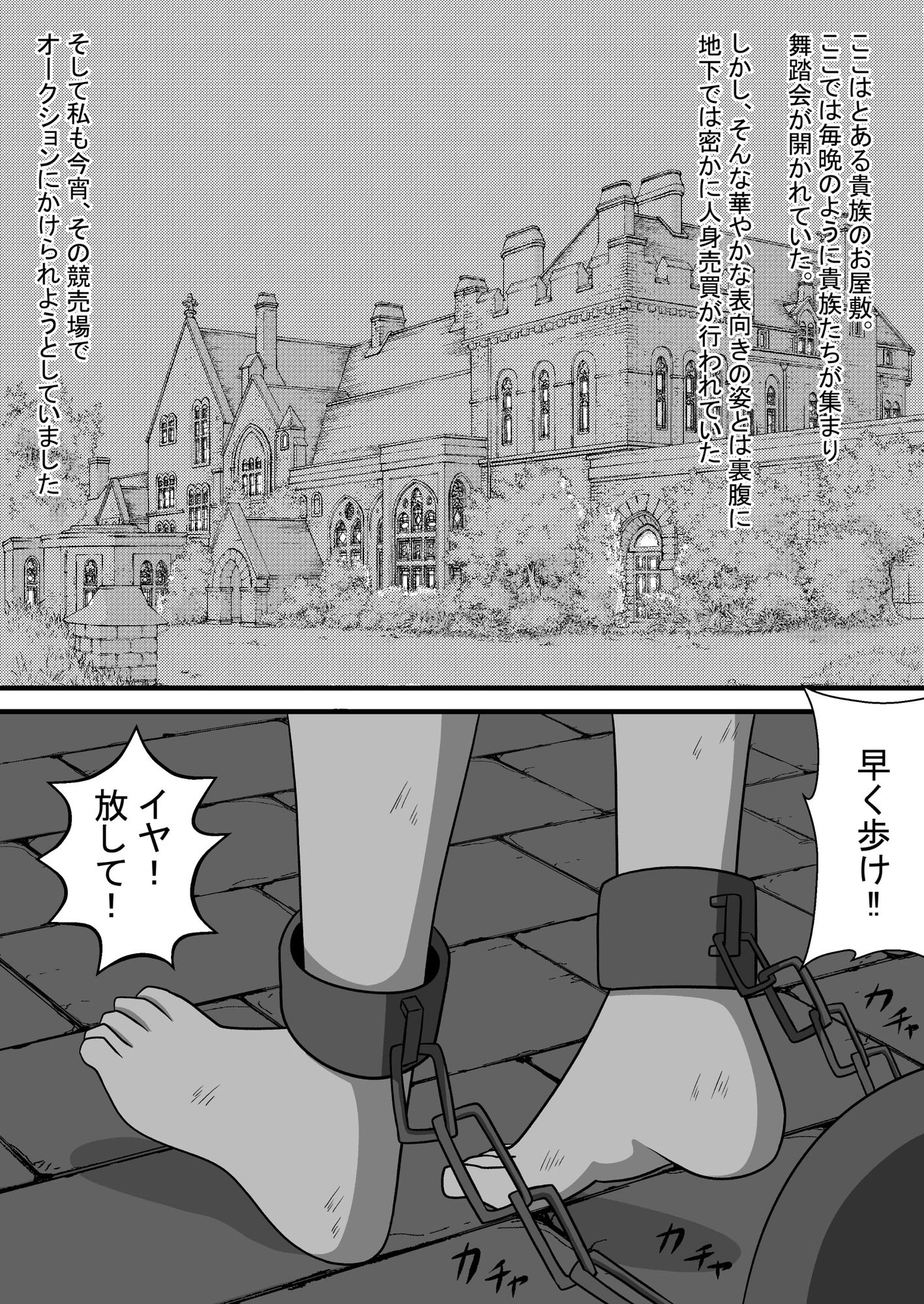 奴〇オークションへようこそ