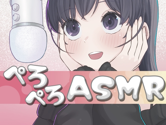 30分間ぺろぺろ舐め音ASMR