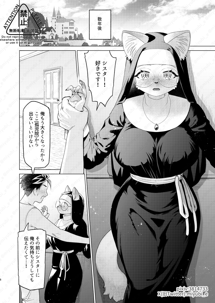 麦の穂は風に抱かれて