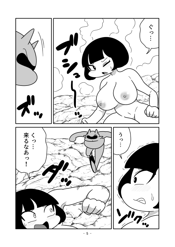 魔法を反射されて平面化