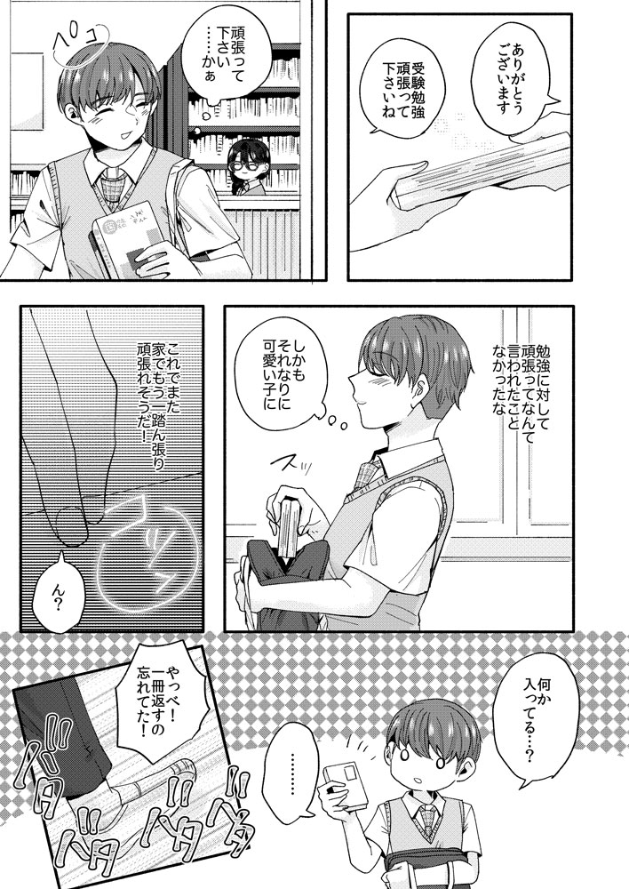 図書室のあの子