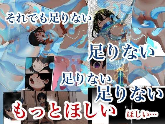 制服スライムに初めてを奪われて vol.3