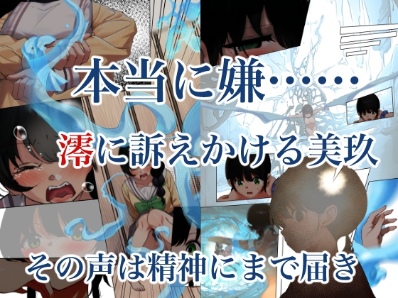 制服スライムに初めてを奪われて vol.3