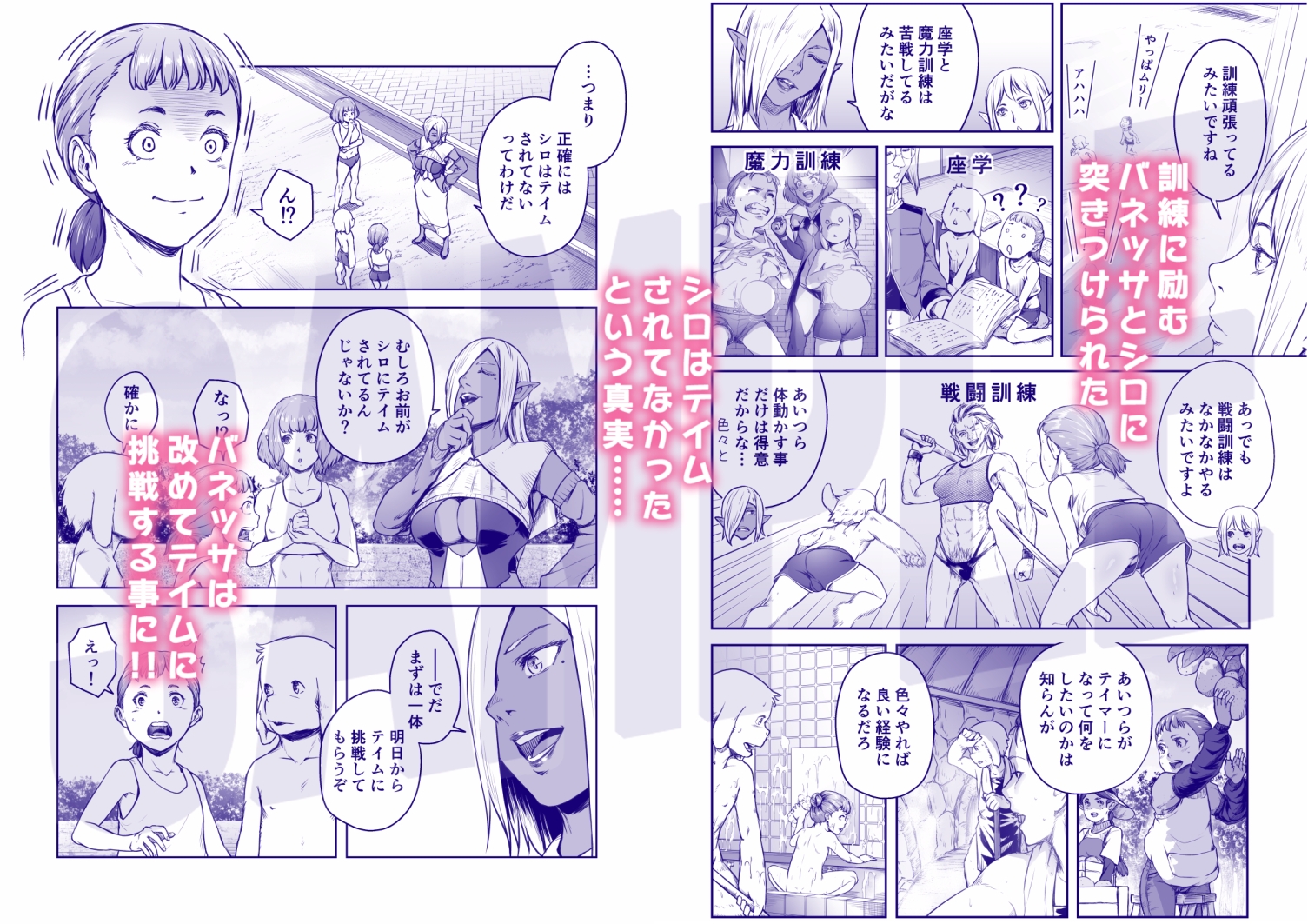 てんたくるテイマー！EP8