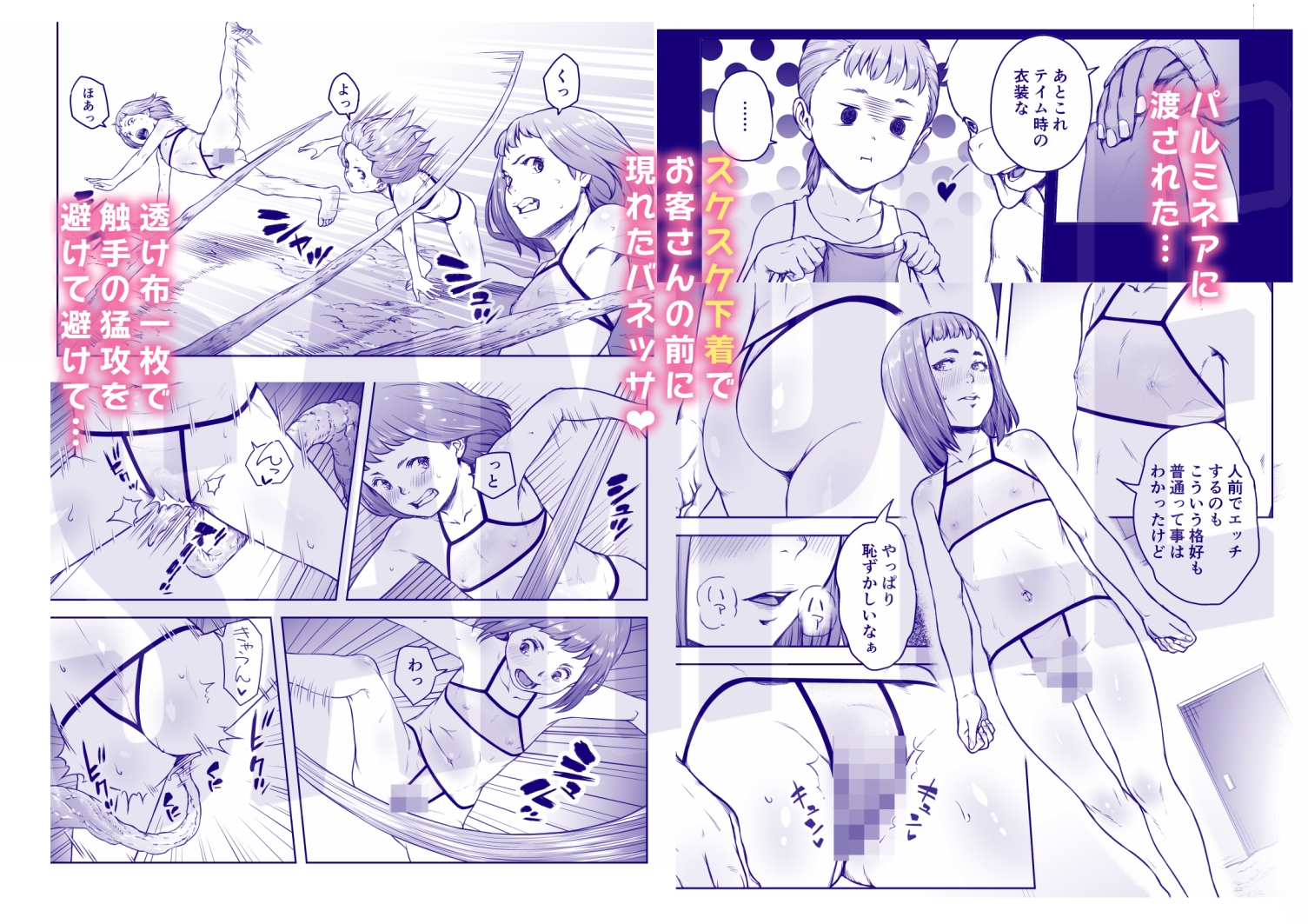 てんたくるテイマー！EP8