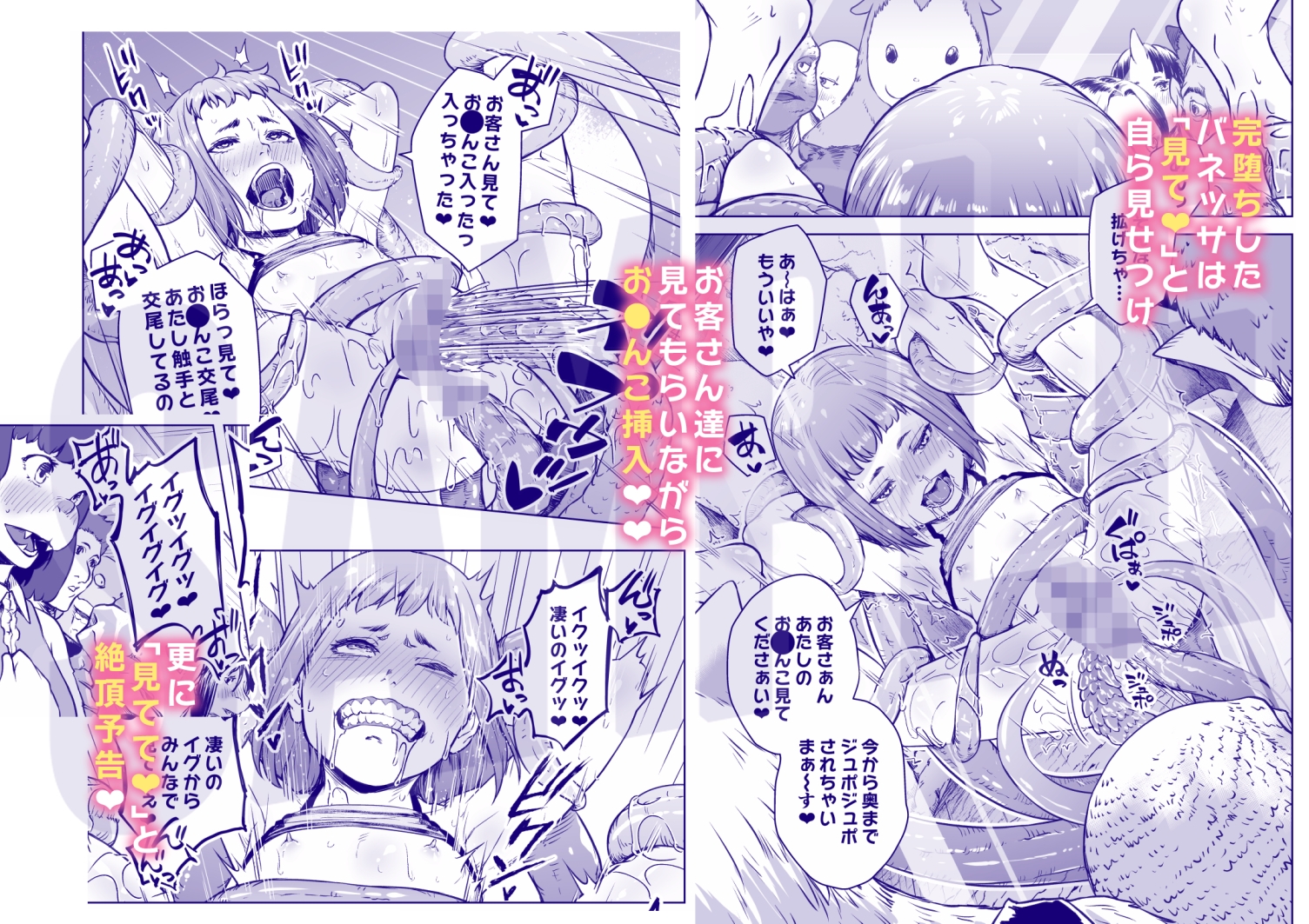 てんたくるテイマー！EP8