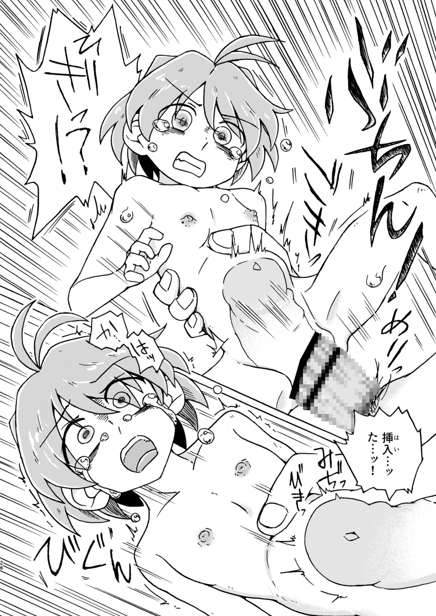 小人の飼い方しつけ方