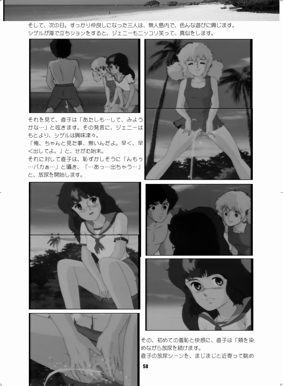 懐かしエロアニメ毒本