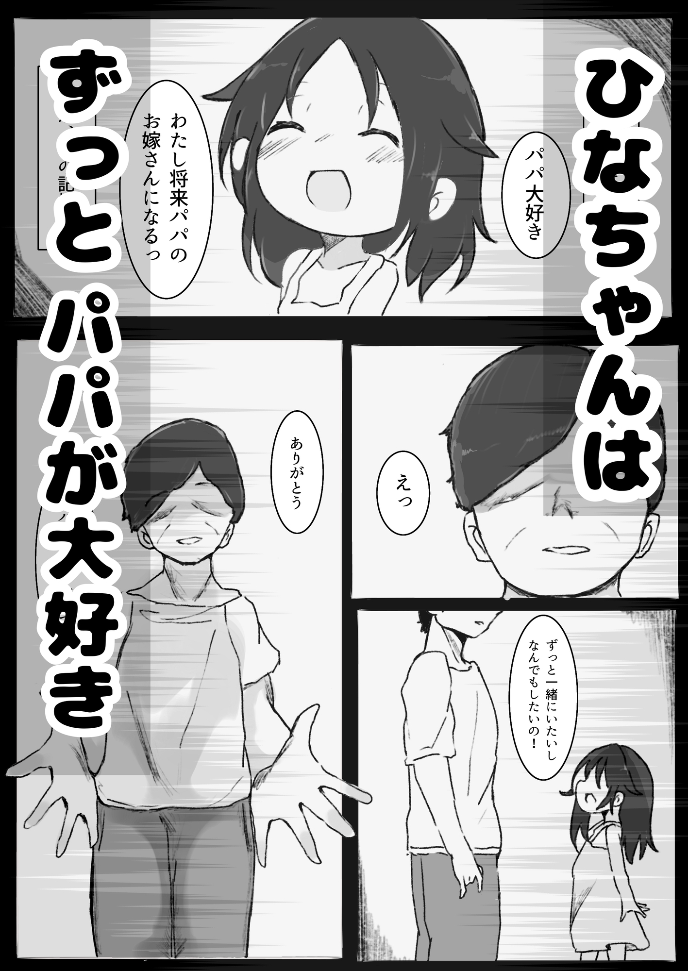 Drug♡Body 娘が自分を無くした日