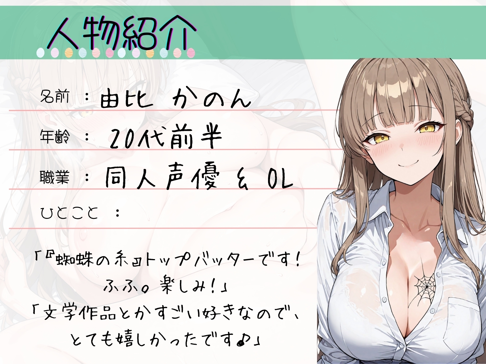 《読書の秋✨》朗読オナニー✅正統派カワボ同人声優✅【敏感クリとキツキツおまんこ同時責め♡】〜お仕事終わりに深イキ♪「読み終わった…っ♡イクイクイグっ…！?♡」〜