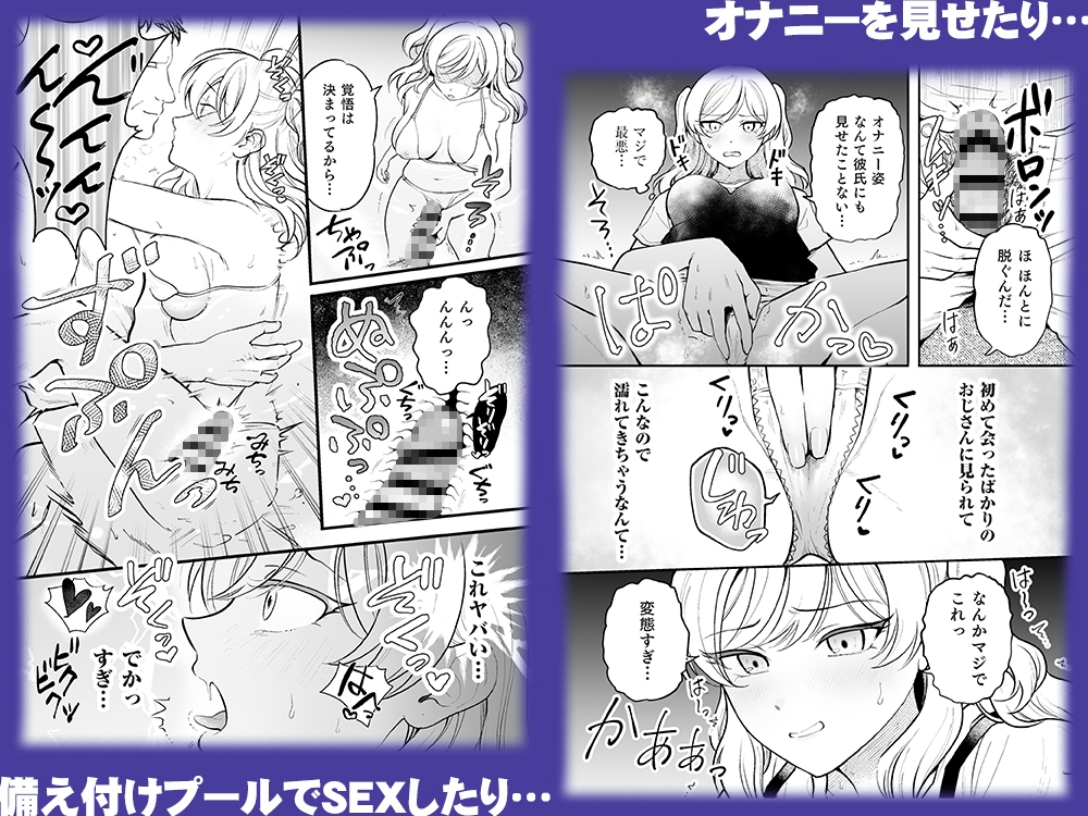 【45p】✨一晩一千万✨~インフルエンサーJKあやなん~