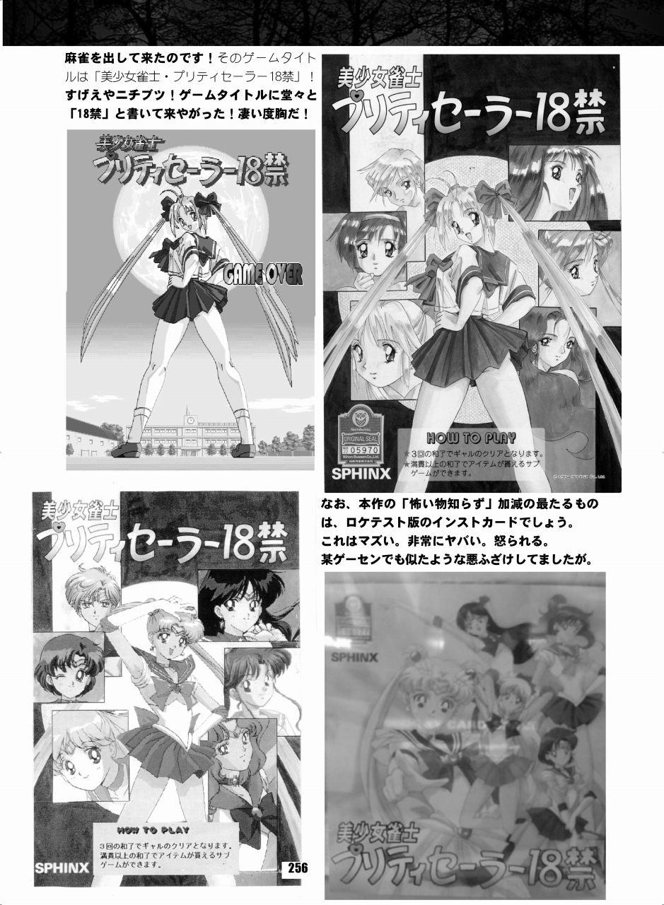 脱衣麻雀・究極えっち毒本