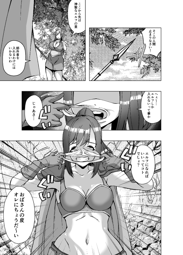 転生スキンライフ～皮を着て絶頂するだけで強くなるチート能力～