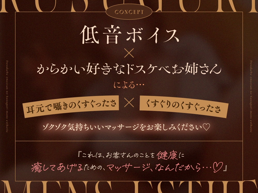 【くすぐり射精】ドスケベお姉さんのくすぐりメンズエステ