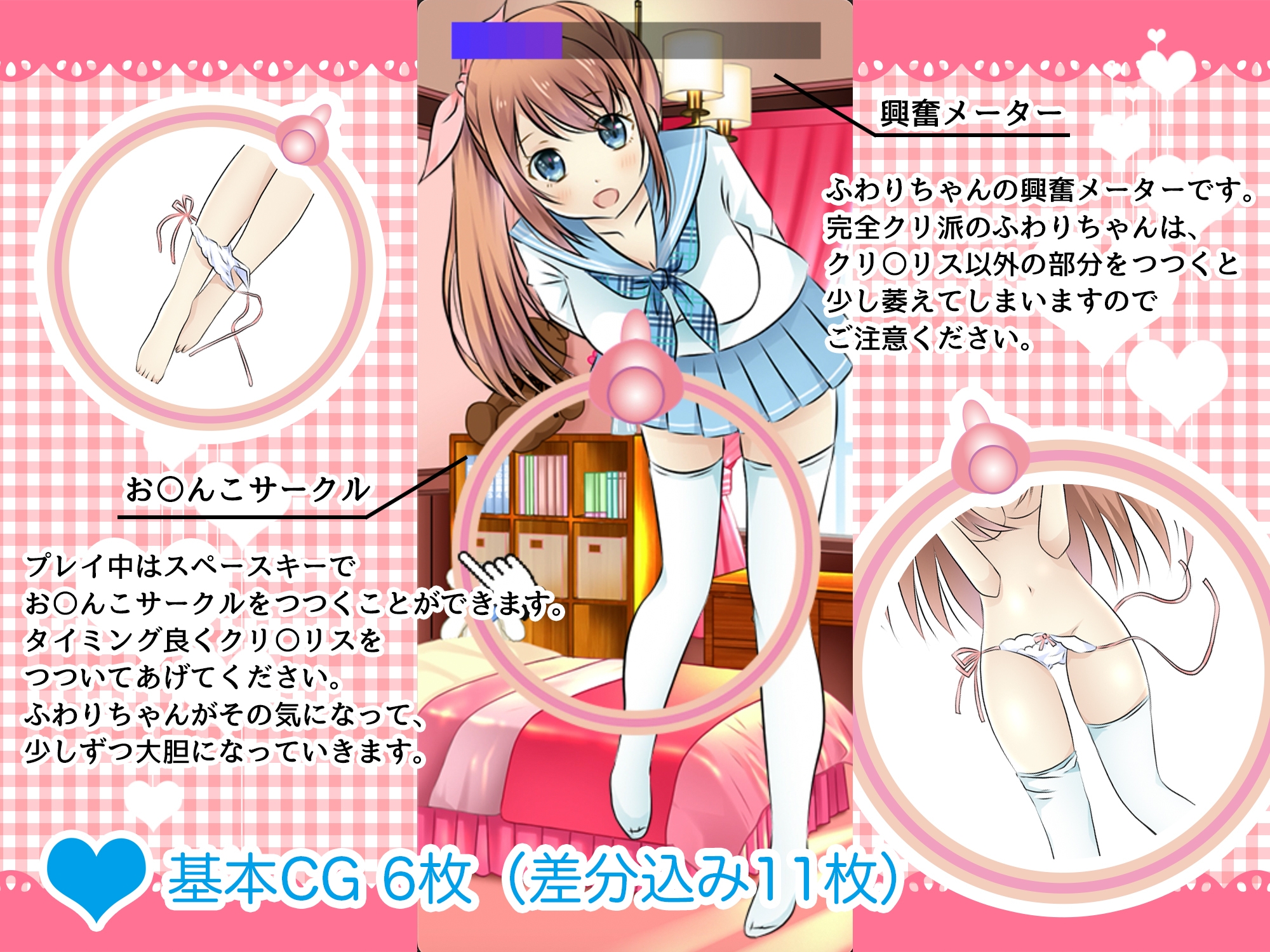 おま○こサークル なぞってつついてヤッちゃって！