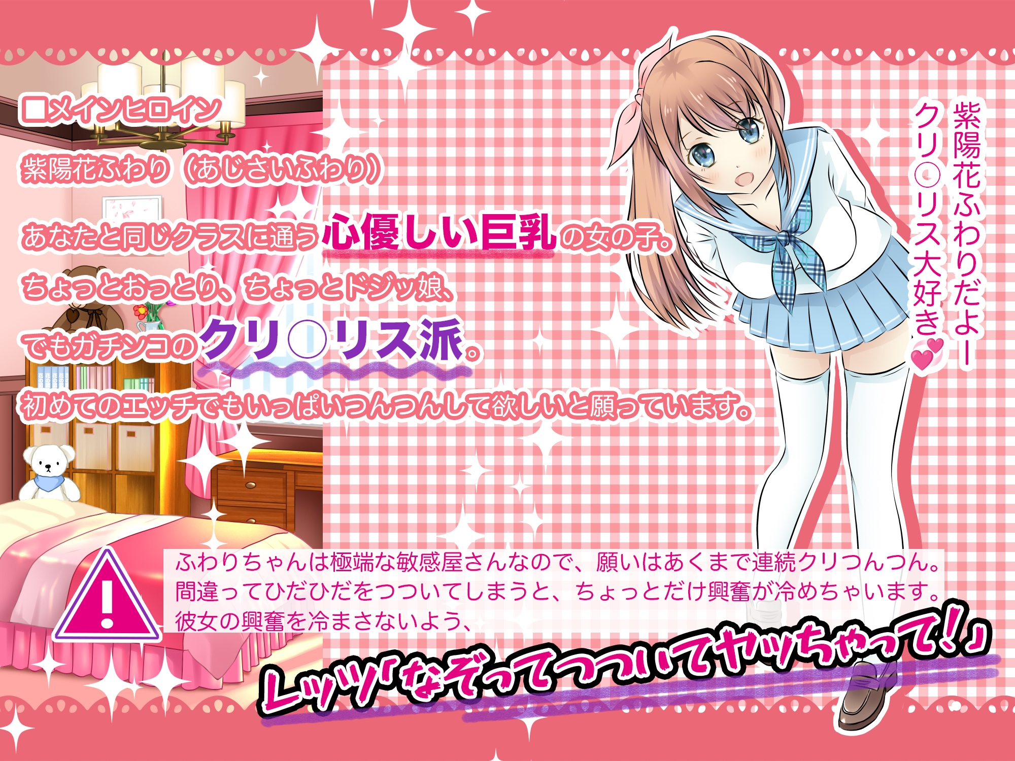 おま○こサークル なぞってつついてヤッちゃって！