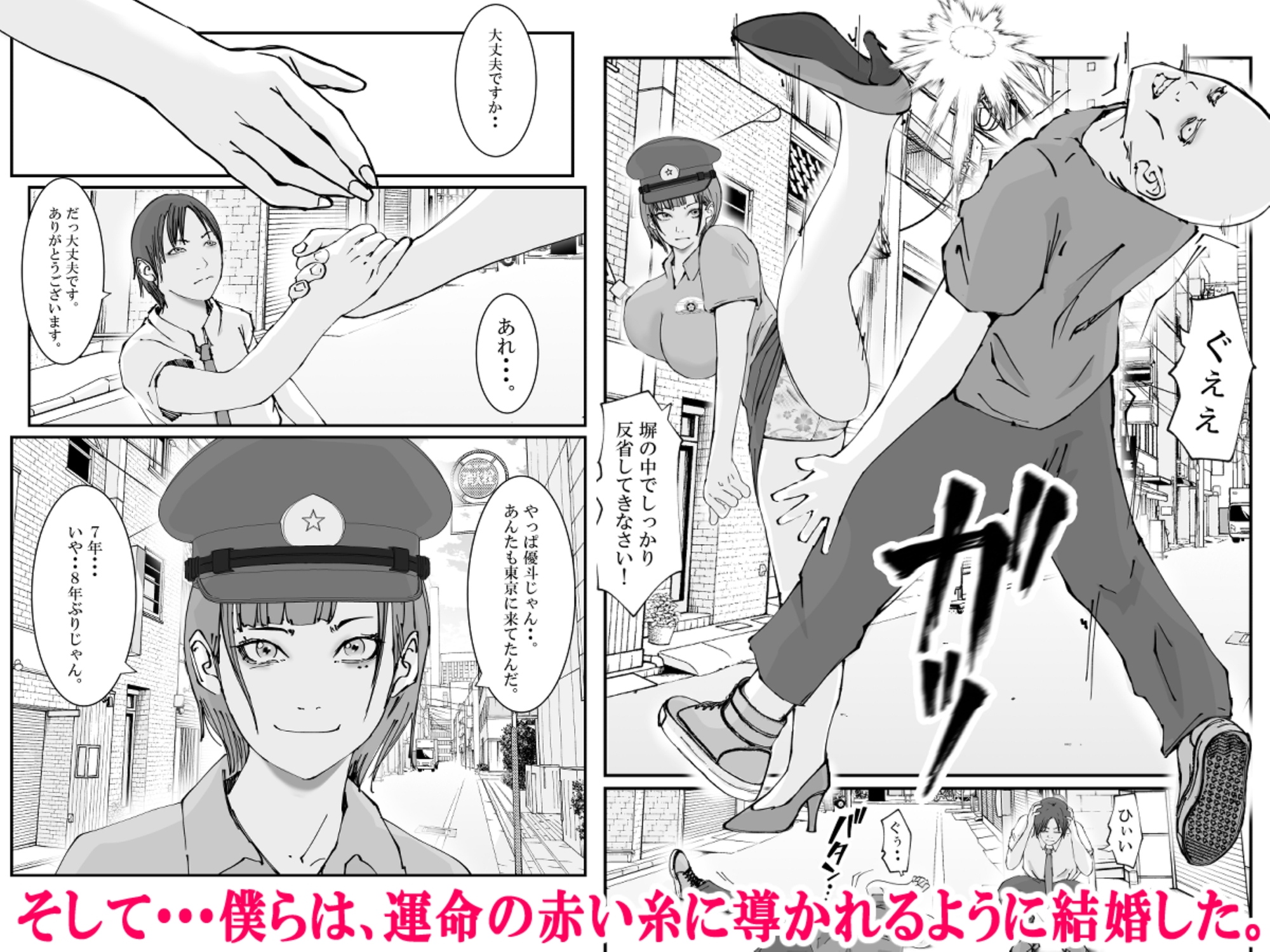 人妻警察官は銀行強盗に犯られる 弐