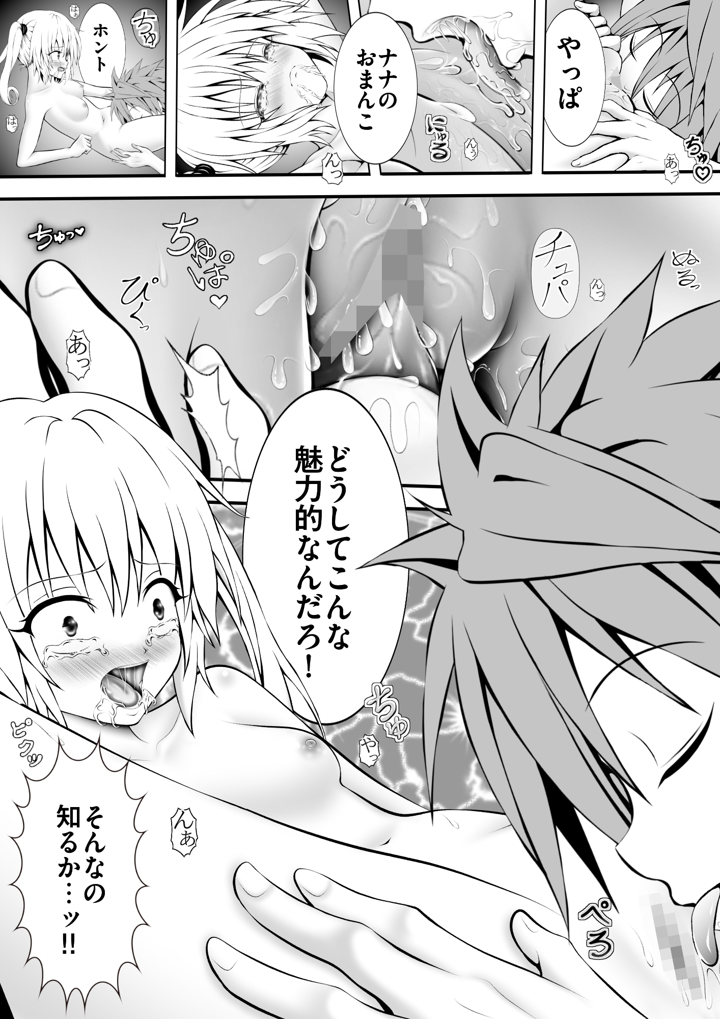 あらぶる〜えっちぃ無毛な第二王女〜