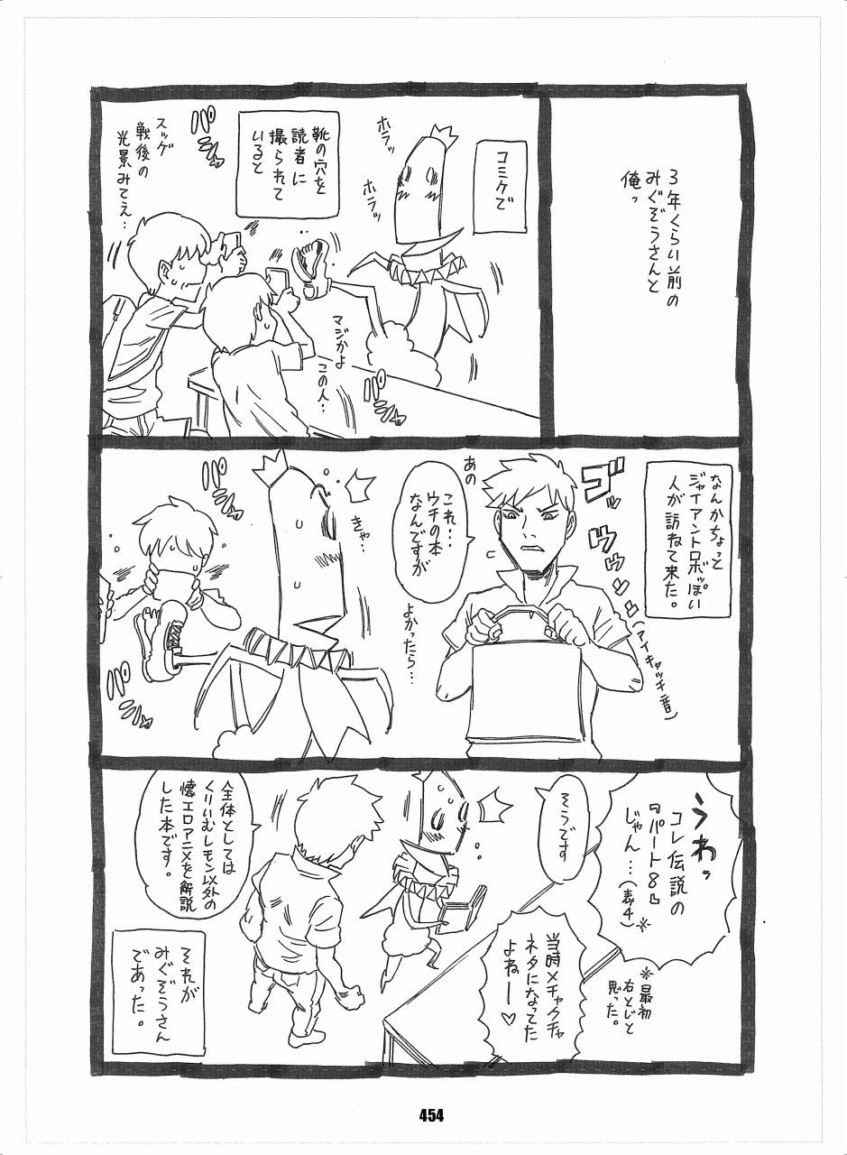 くりいむレモン毒本2