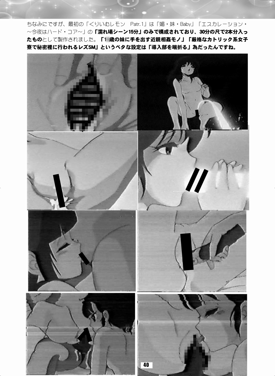 くりいむレモン毒本2