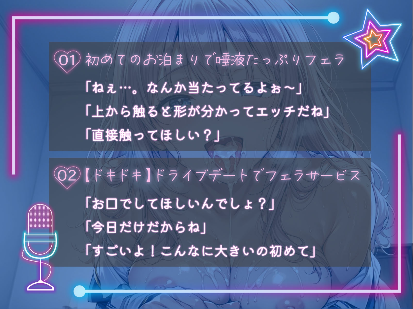 【フェラ特化】あなたのおちんちん舐めてあげるね|愛野 ひなた編