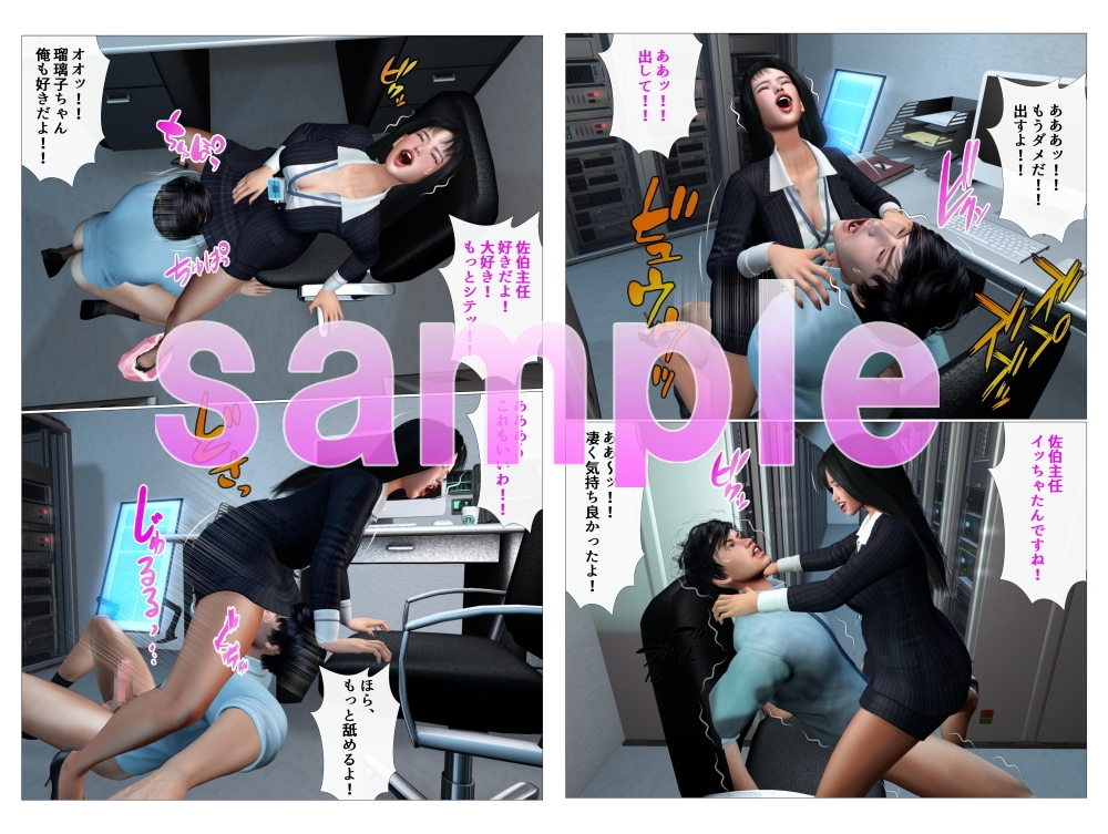 社内売春にハマったOLが部長の獲物となる