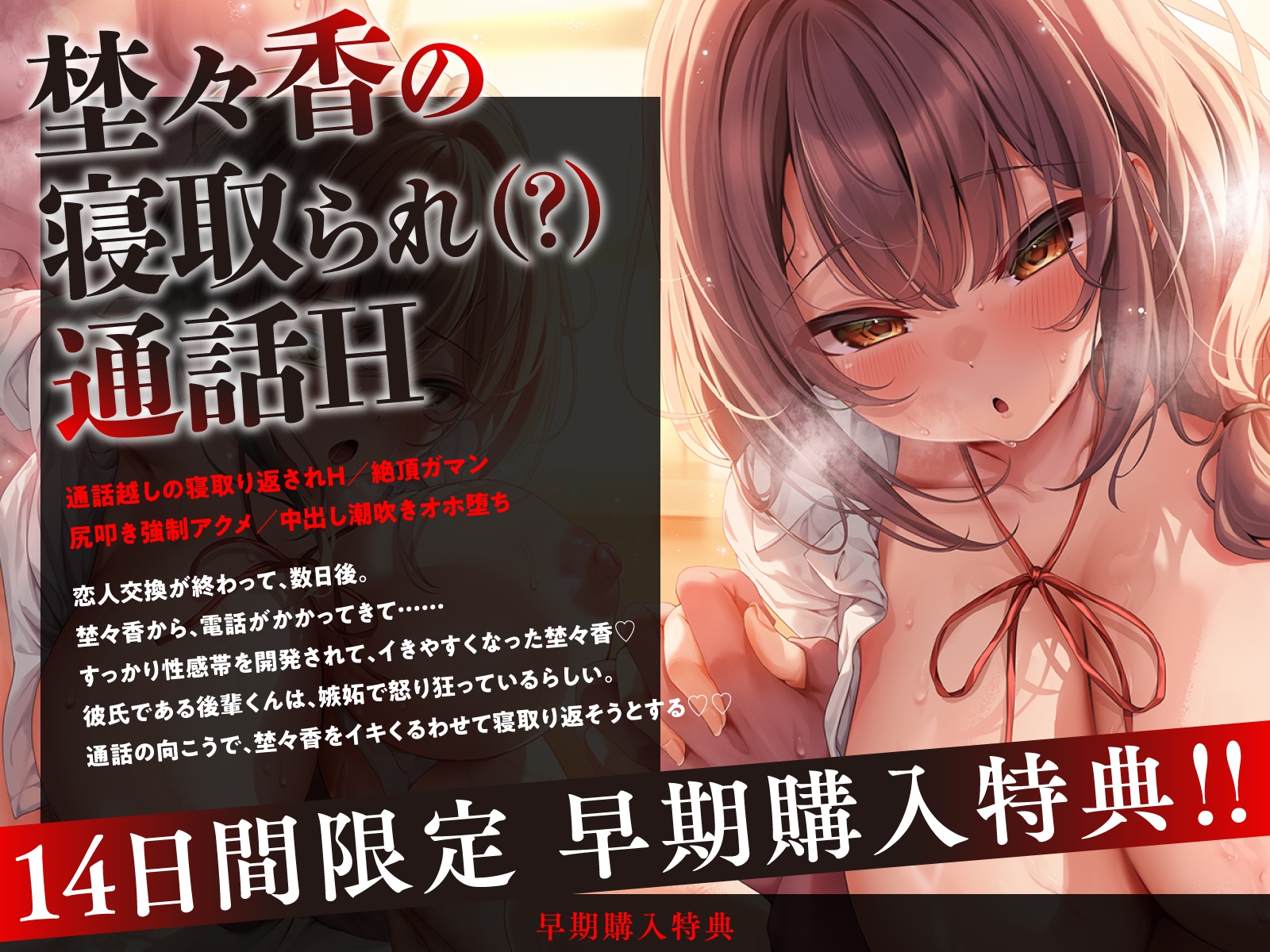 【JKスワップ】NTR恋人交換日記~寝取り寝取られ、いつもと違うエッチに至近距離で卑猥にイキまくる彼女に鬱勃起!?