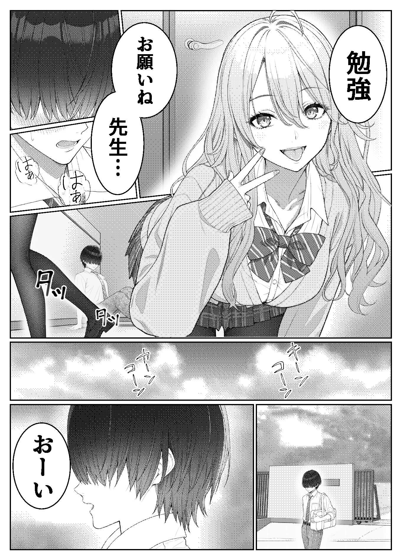 一軍女子の赤点回避に協力したら…2