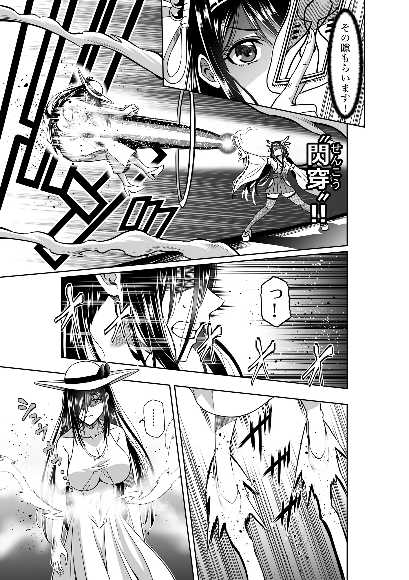 巫女さんのお祓い戦記 ―八尺様の怪―