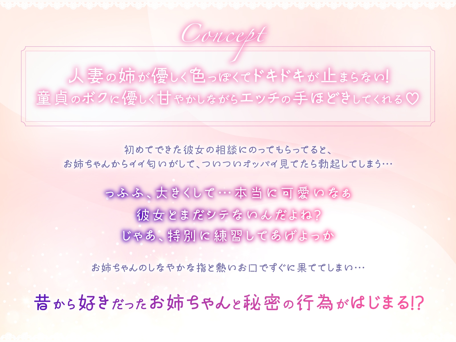 【人妻姉×溺愛×あまあま】優しい姉～たっぷり甘やかして童貞ちんぽを優しく手ほどき～