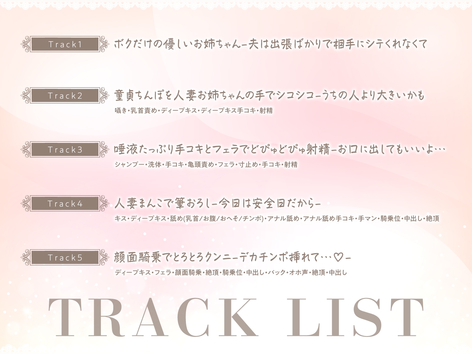 【人妻姉×溺愛×あまあま】優しい姉～たっぷり甘やかして童貞ちんぽを優しく手ほどき～