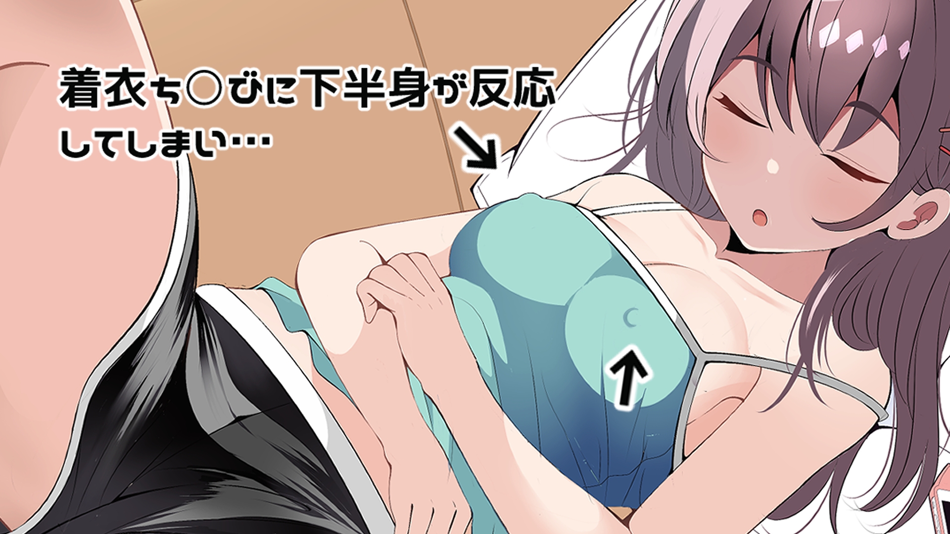 兄×妹 寝てる間にこっそりぶっ○けてみた。