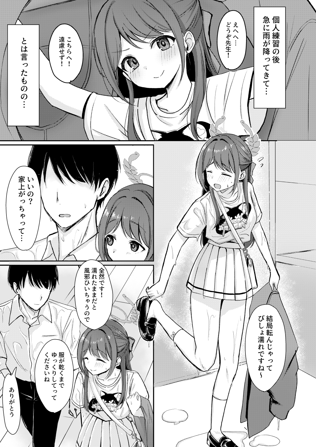 シュガースプラッシュ