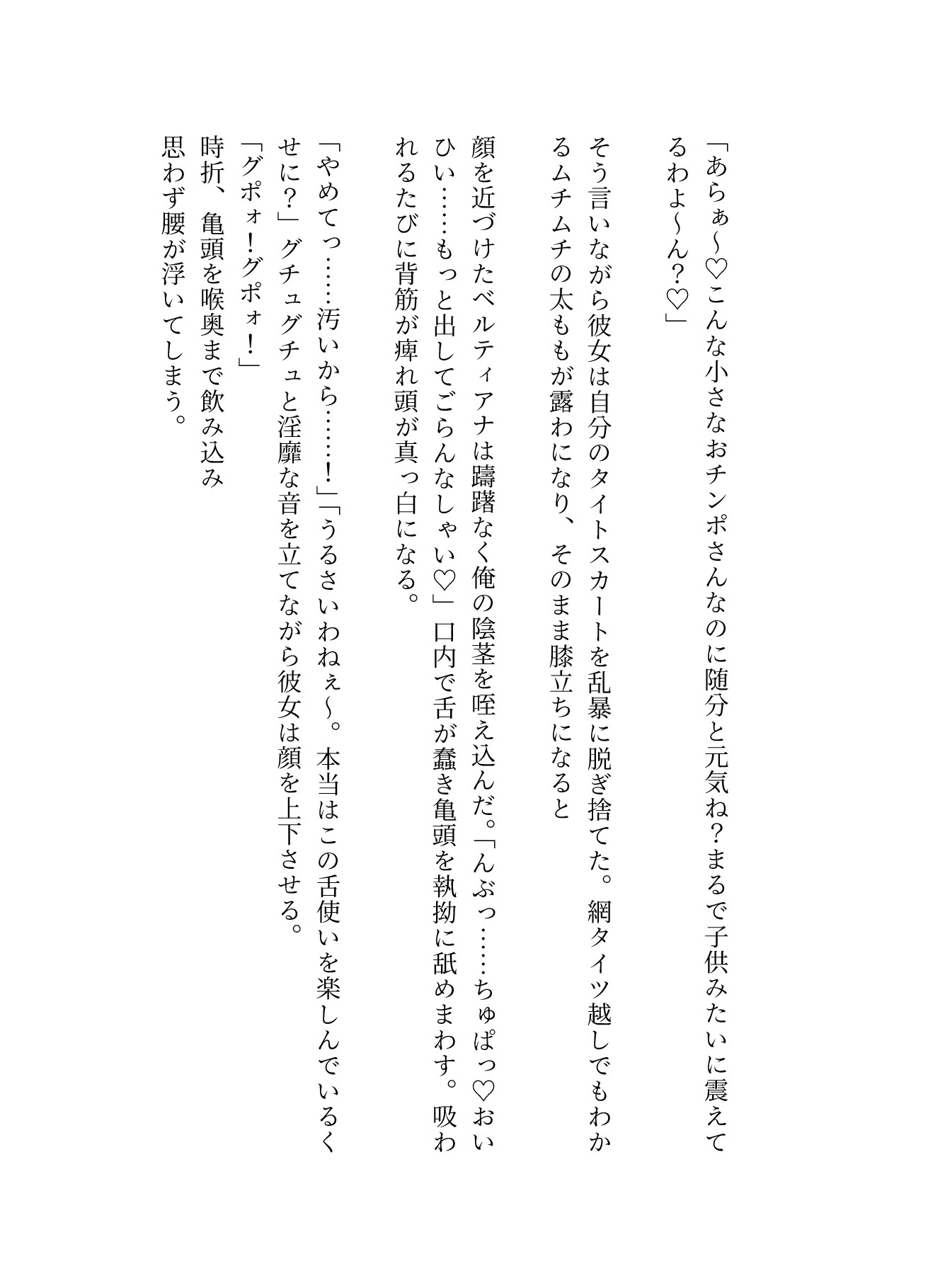 悪の女幹部の実験室