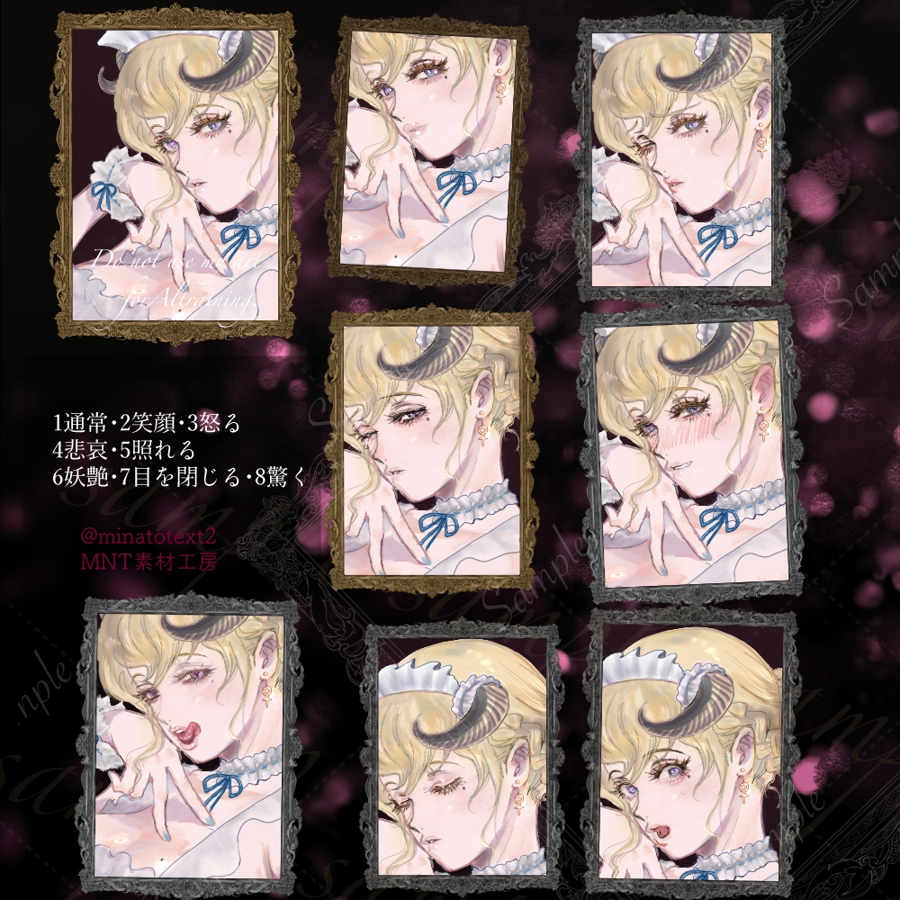 メイドサキュバス風立ち絵素材