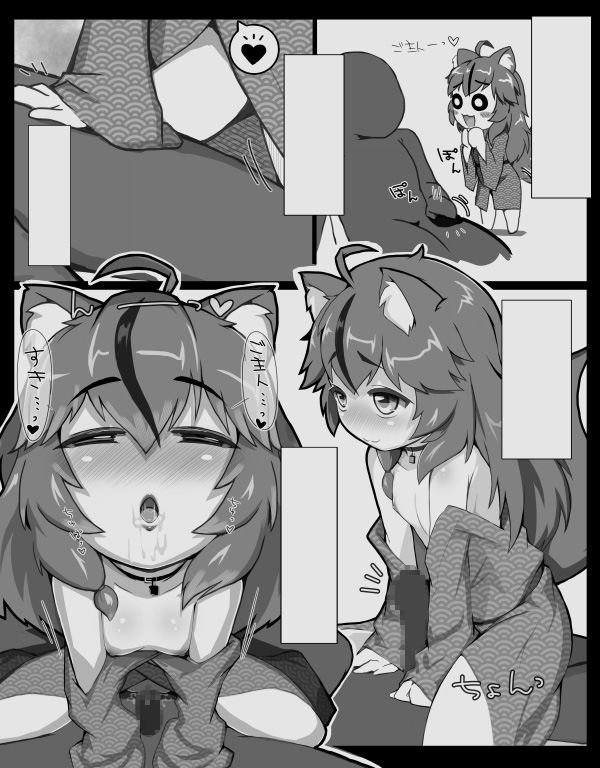 やったね！ぽへにちゃん！2