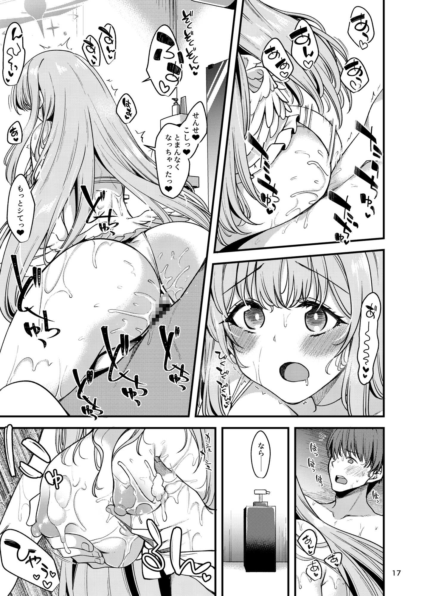 私だけの先生…05