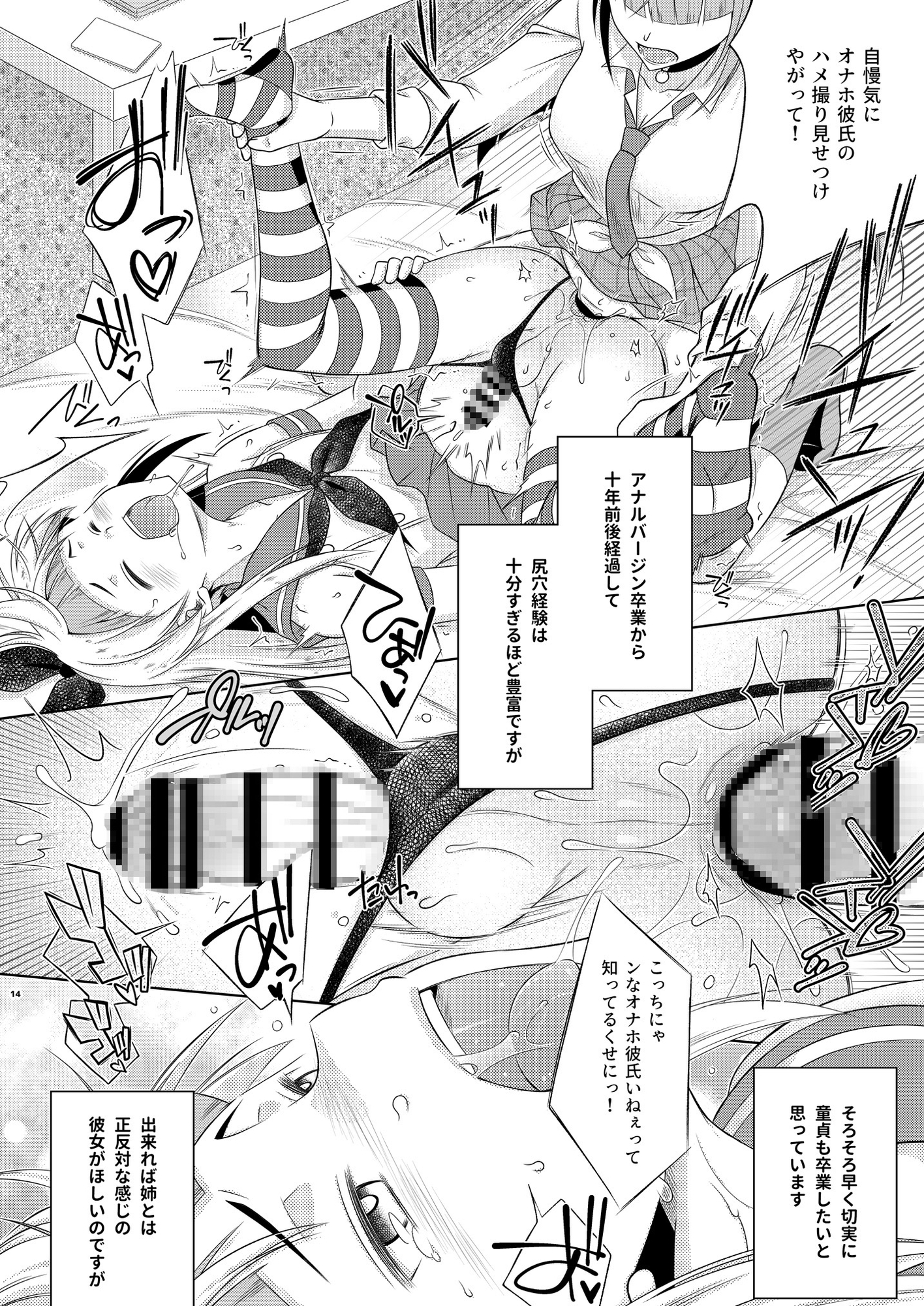 暴君系ふたなり姉がいる島風くんの近況