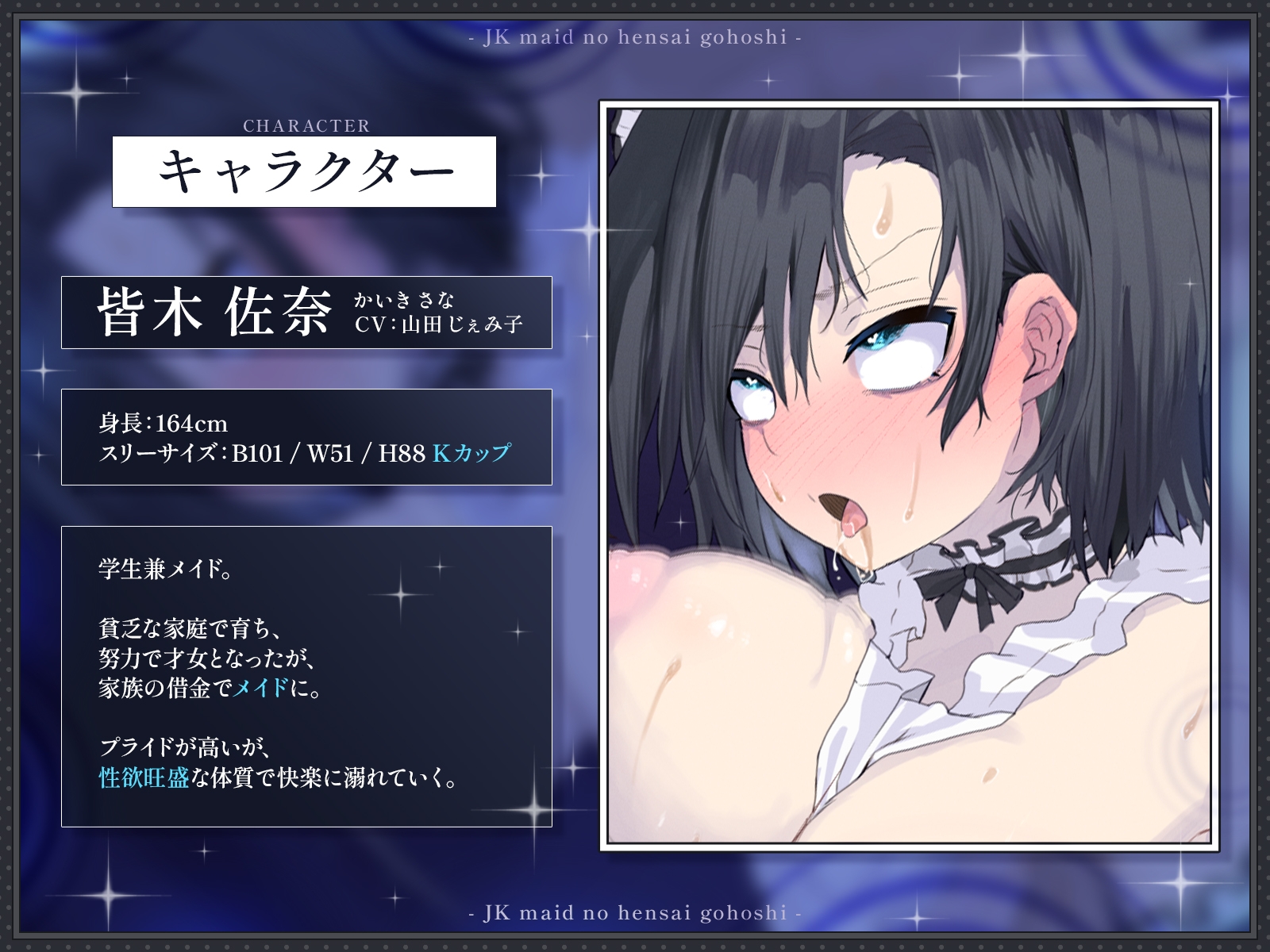 【KU100・長編】家族が借金で蒸発したJKメイドの返済ご奉仕～秀才クラスメイトが今日からオナホになりました～