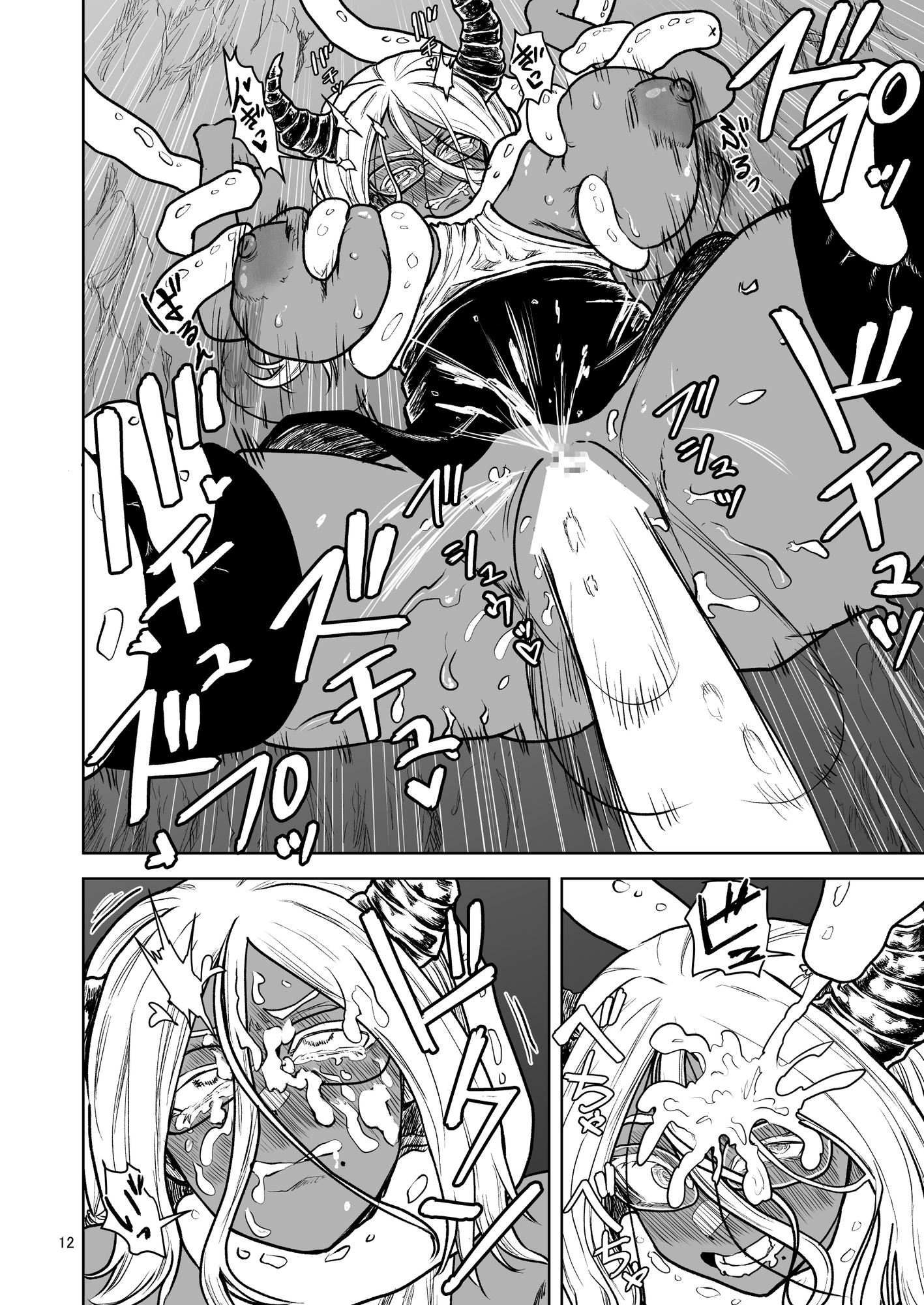 絶頂洞窟ザ・ファイナル