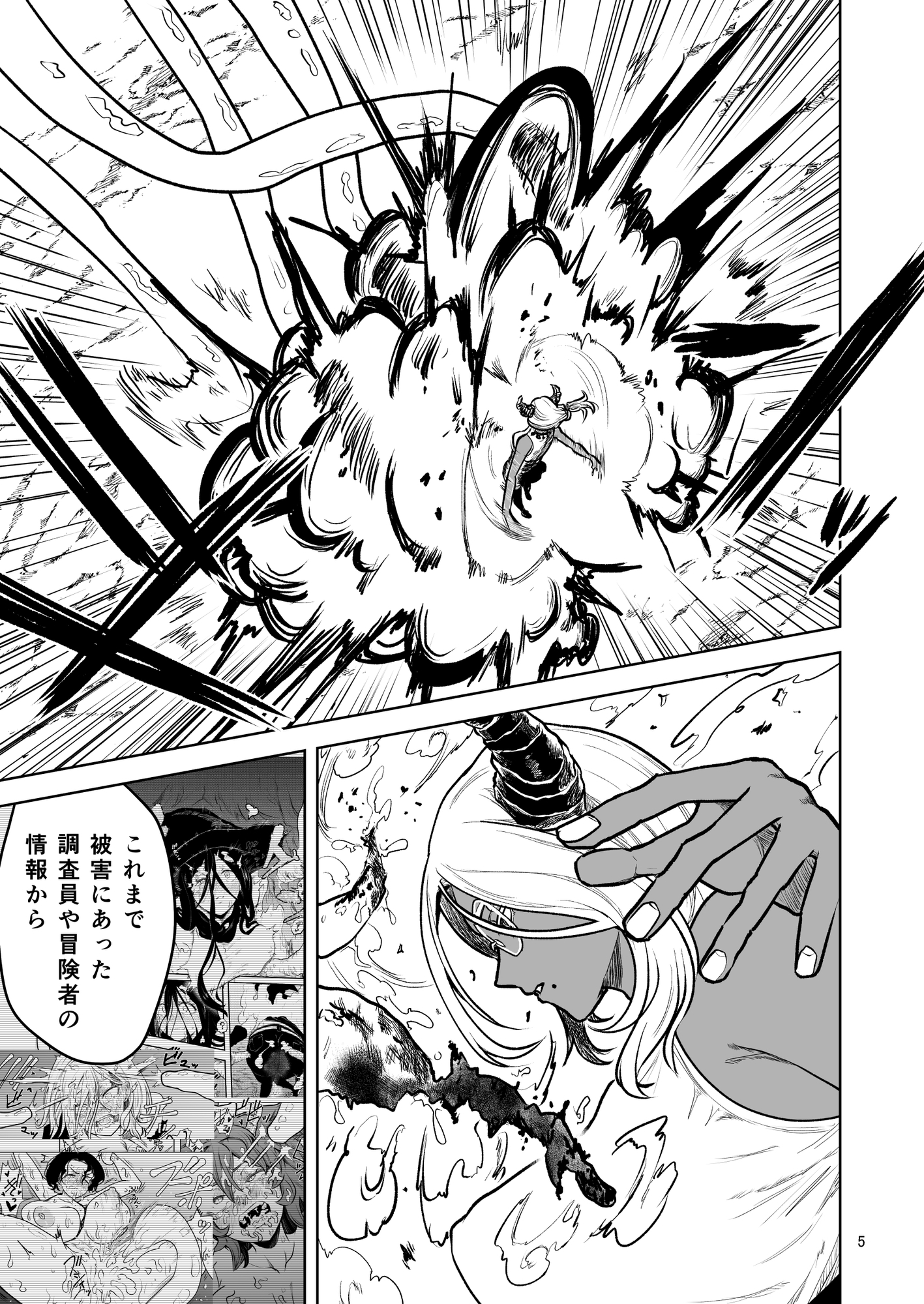 絶頂洞窟ザ・ファイナル