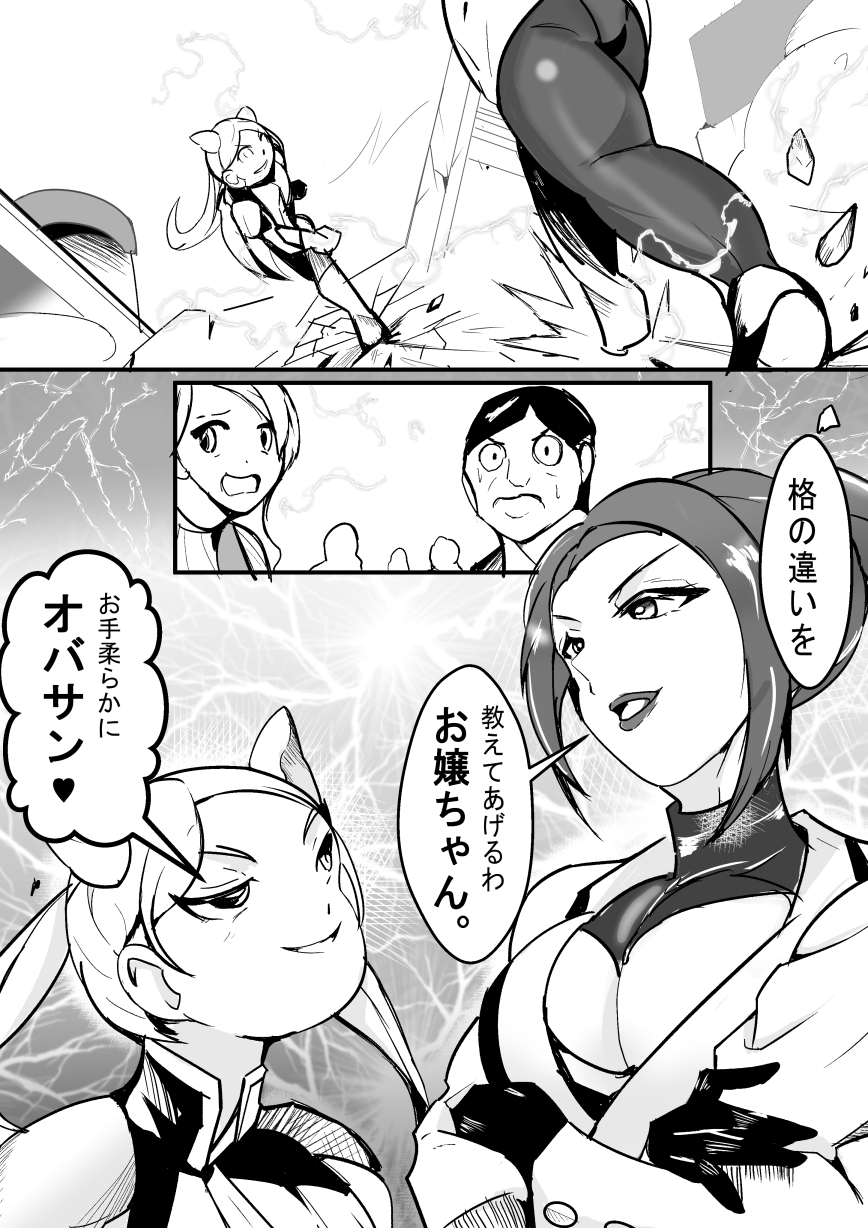 PSI SOLDUER(サイソルジャー)最強ヒロインはメ●ガキ幹部に無様敗北を喫す